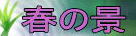 lGʂ̕xms؉ׂ̕xmRt