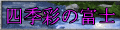 lGʂ̕xms؉ׂ̕xmRt